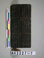 藏品(德華堂籤詩板)的圖片